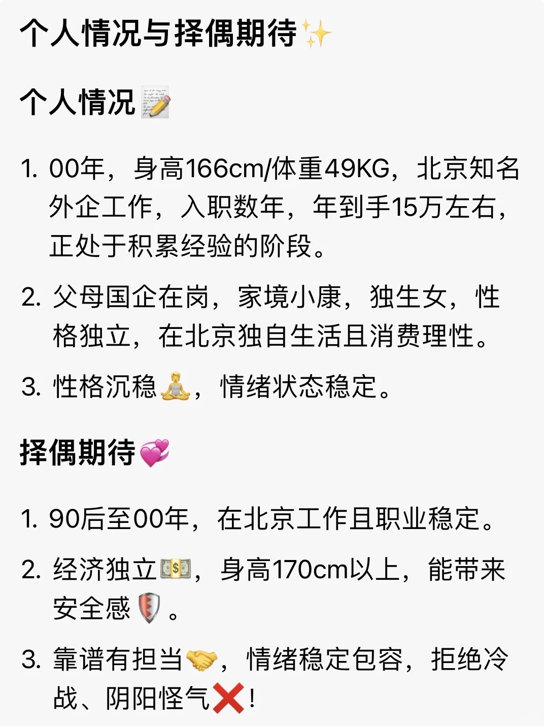 北京00小阿姨，失禁体质 有不介意的吗