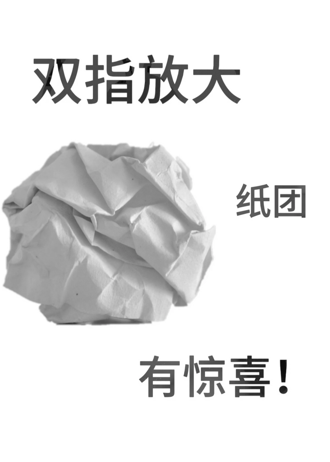 双指在屏幕放大即可得到