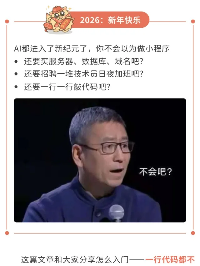 不写代码做小程序