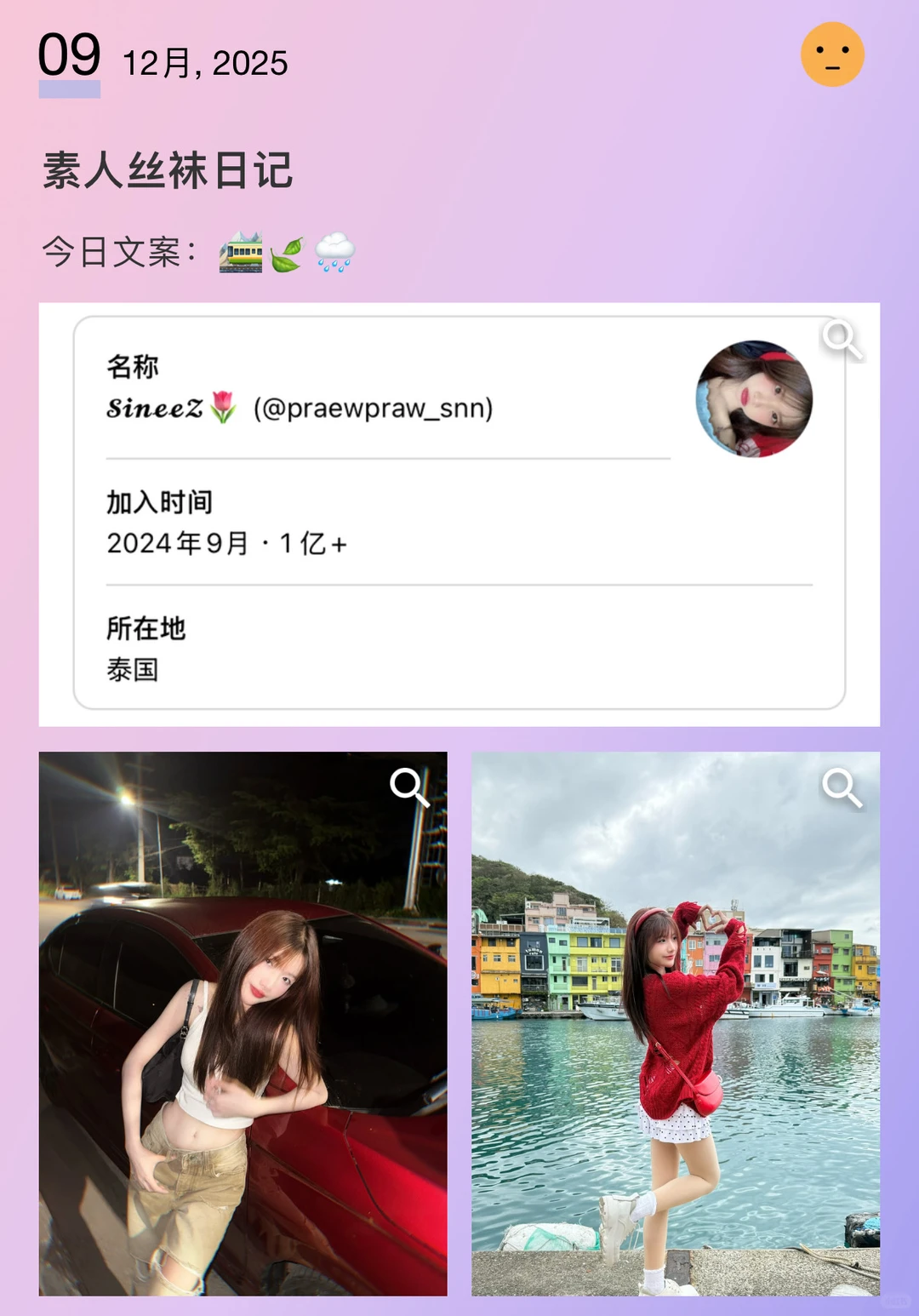 女生，没有乖乖通勤的义务