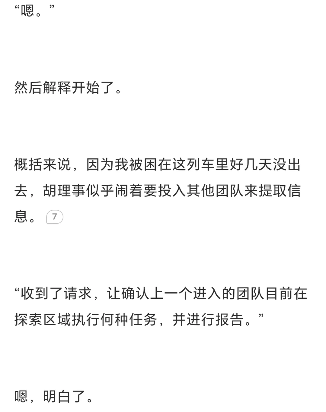 性感鹿咪在线应对修罗场
