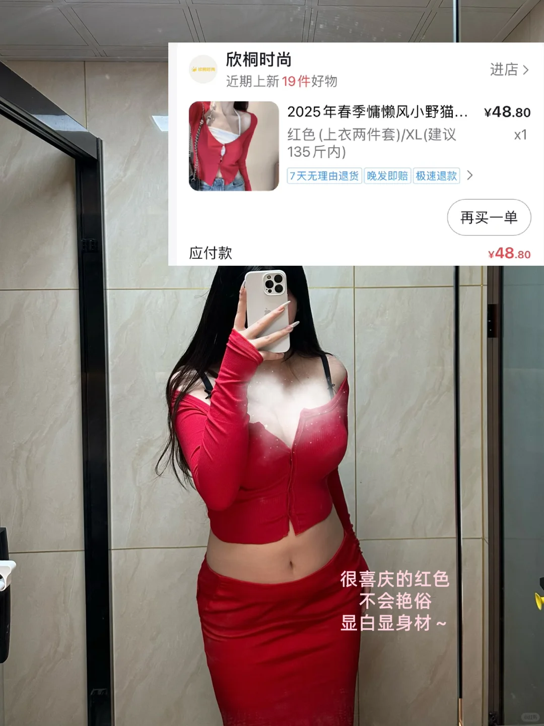 微辣、真的很适合约会穿🥂～