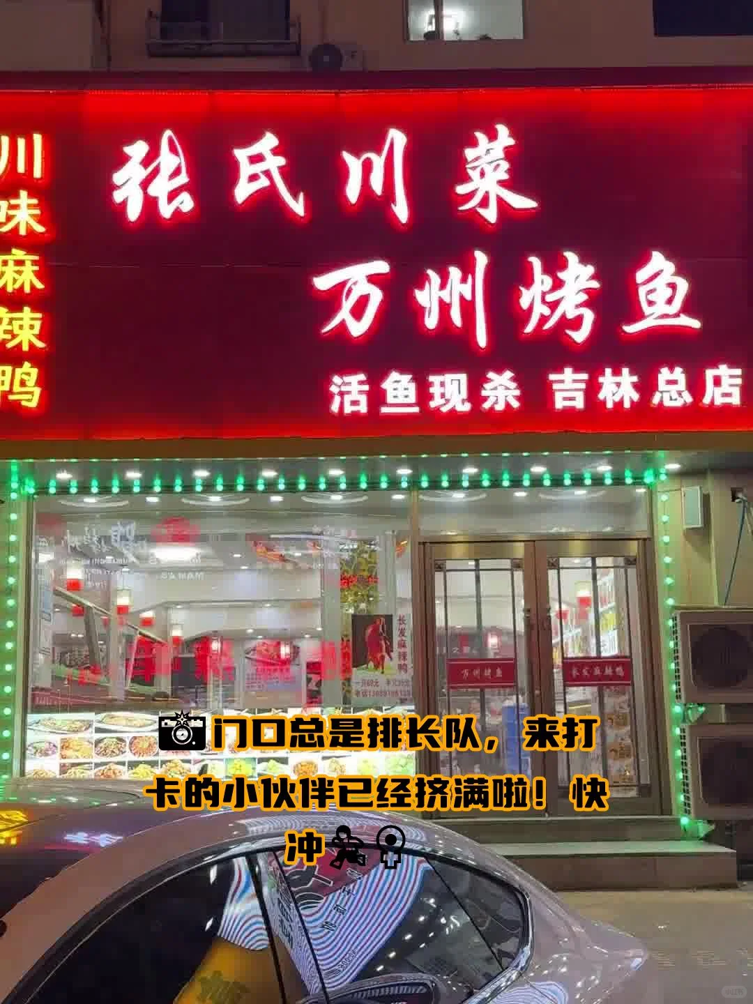 吉林市川菜控看过来！3招教你解锁地道“重