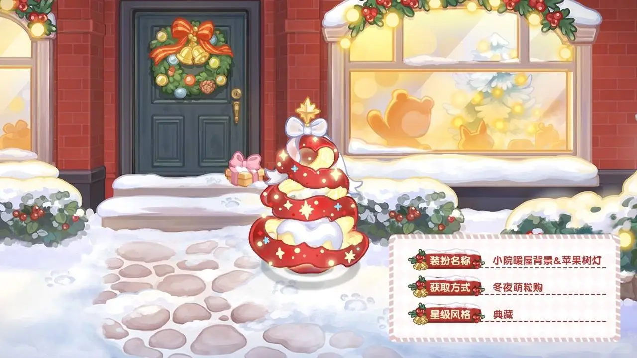 奥比岛「暖冬夜」新品发布会!🎄