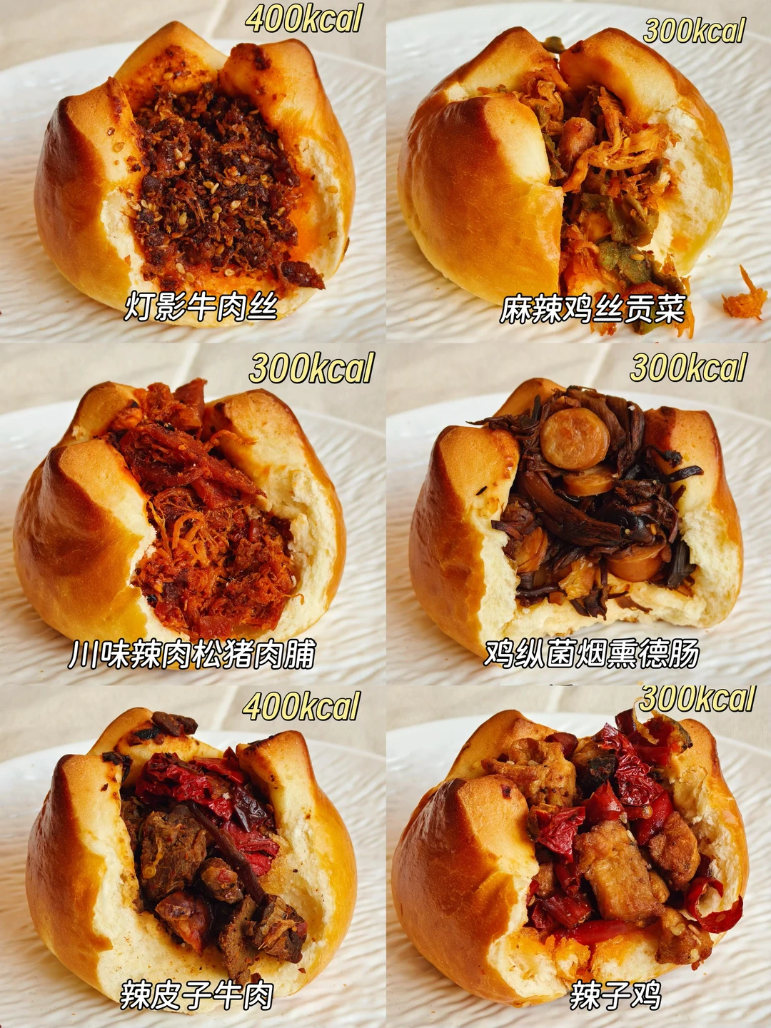 这6款川味碱水球直接封神！低卡宵夜冲就对了