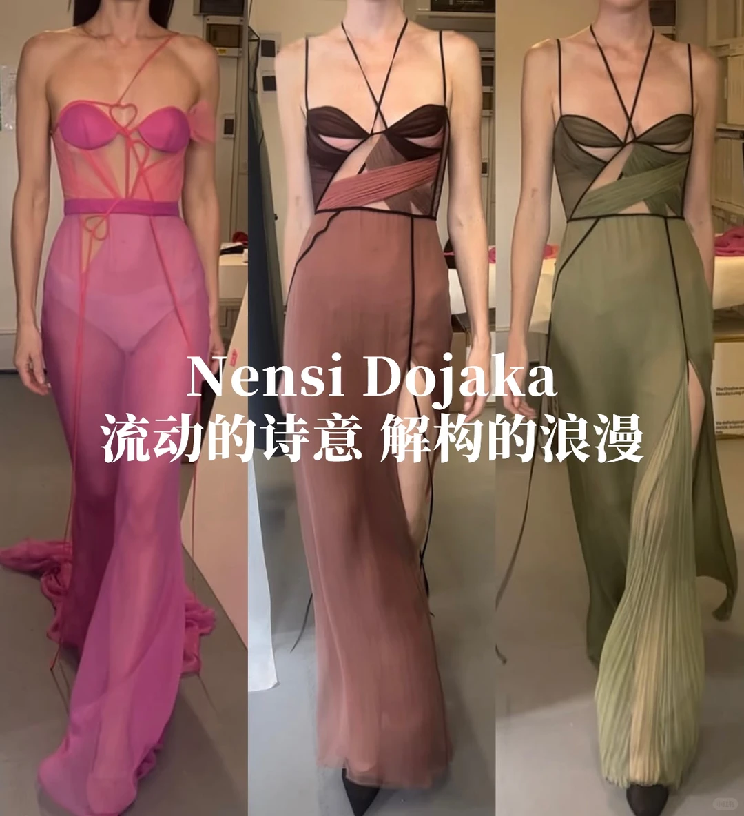 Nensi Dojaka“流动的诗意 解构的浪漫”