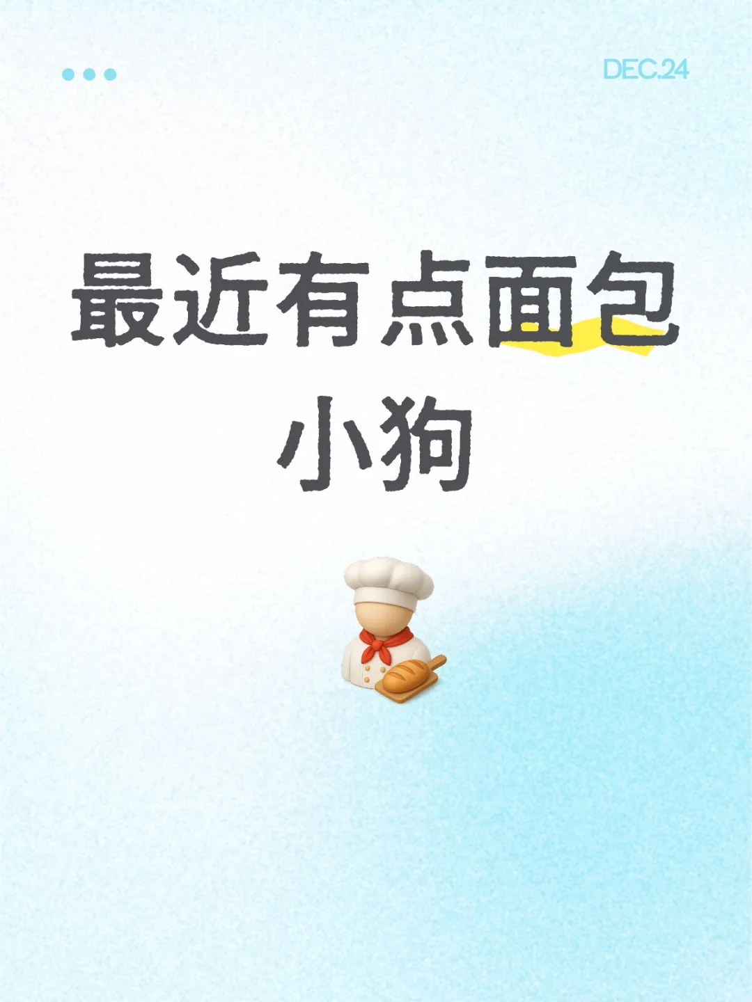 感觉自己像个无能的丈夫