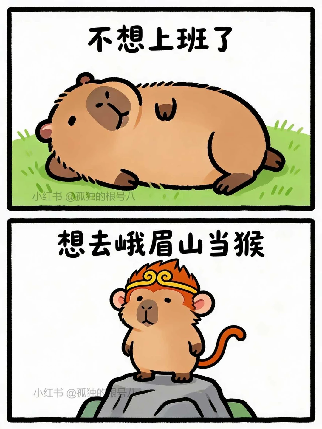 打工人该有的精神状态……（十二）