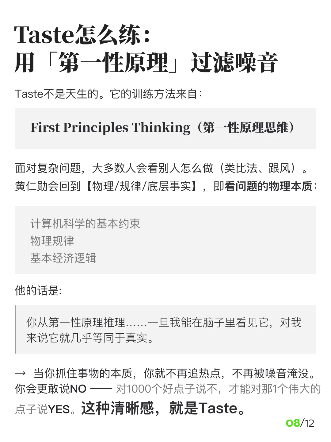 英伟达CEO揭示真相：聪明即将变得不值钱。