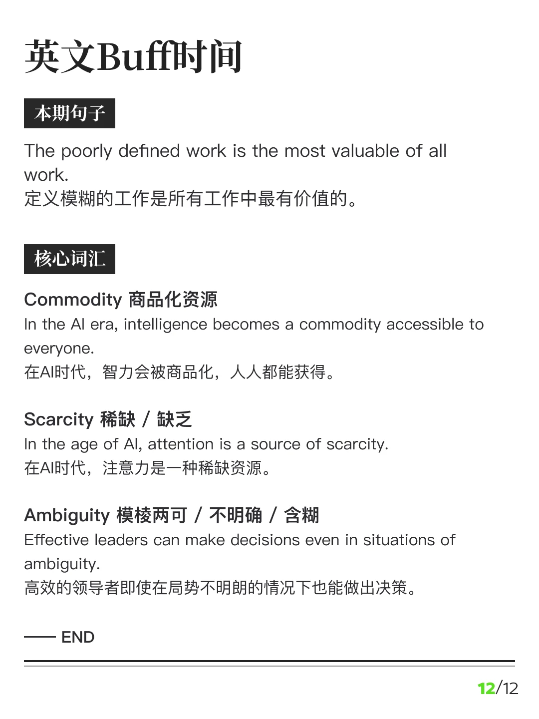 英伟达CEO揭示真相：聪明即将变得不值钱。