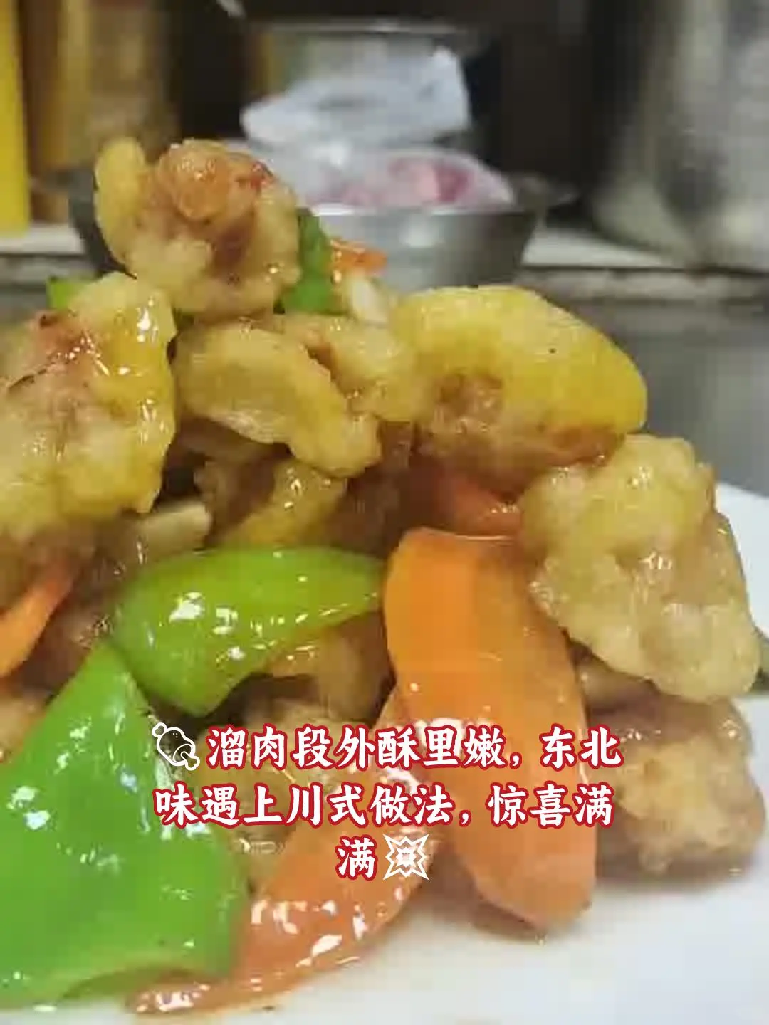 吉林市川菜控看过来！3招教你解锁地道“重