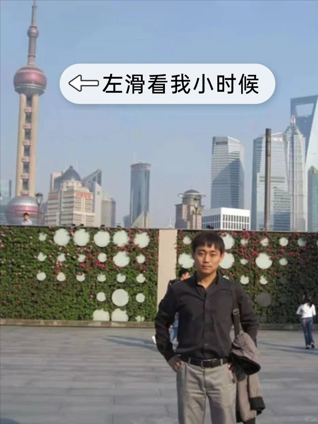 看看我小时候的样子