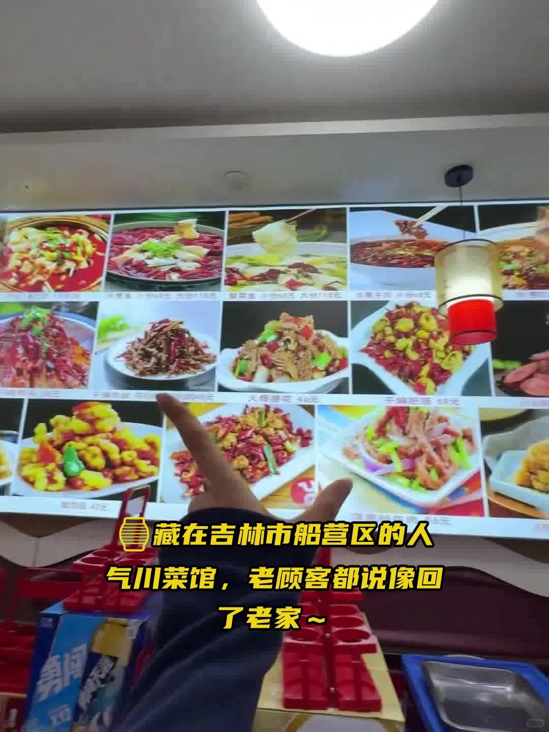 吉林市川菜控看过来！3招教你解锁地道“重