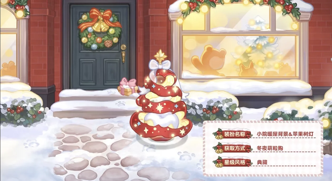 奥比岛暖冬夜服装家具散件预览~