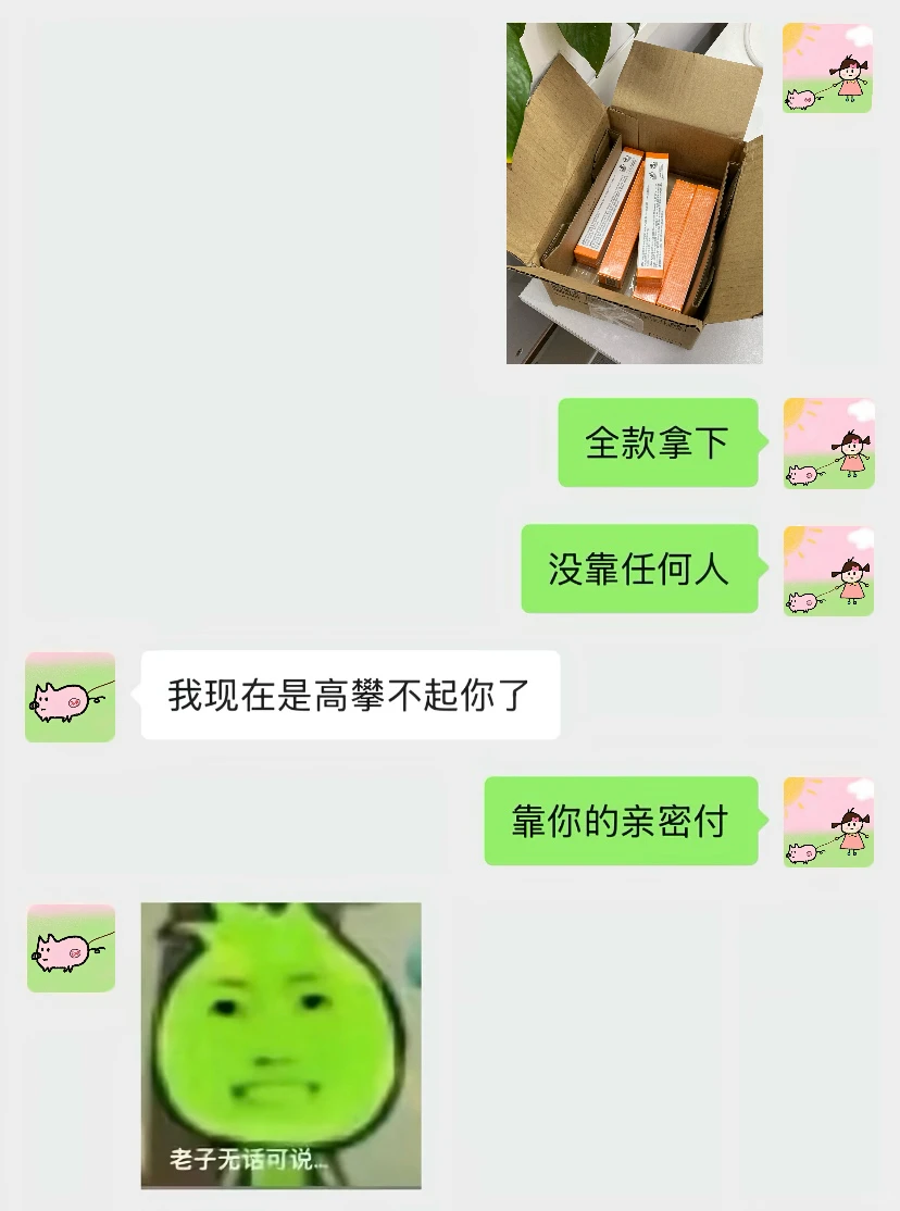 当两个梗王谈恋爱