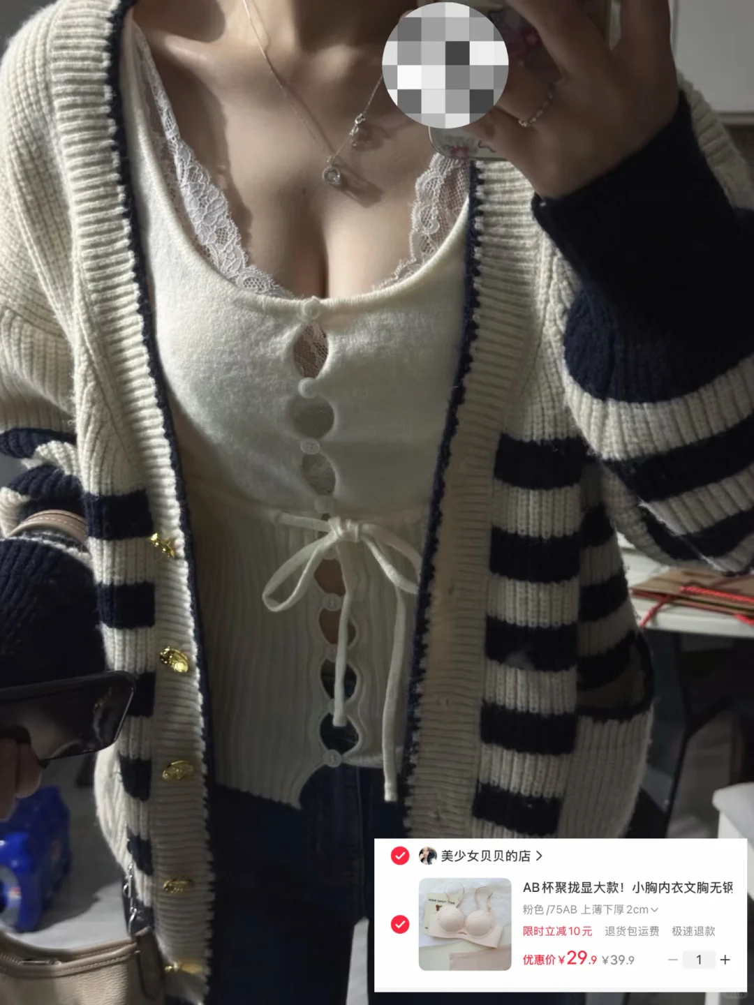 live实况！小胸老婆的聚拢内衣👙