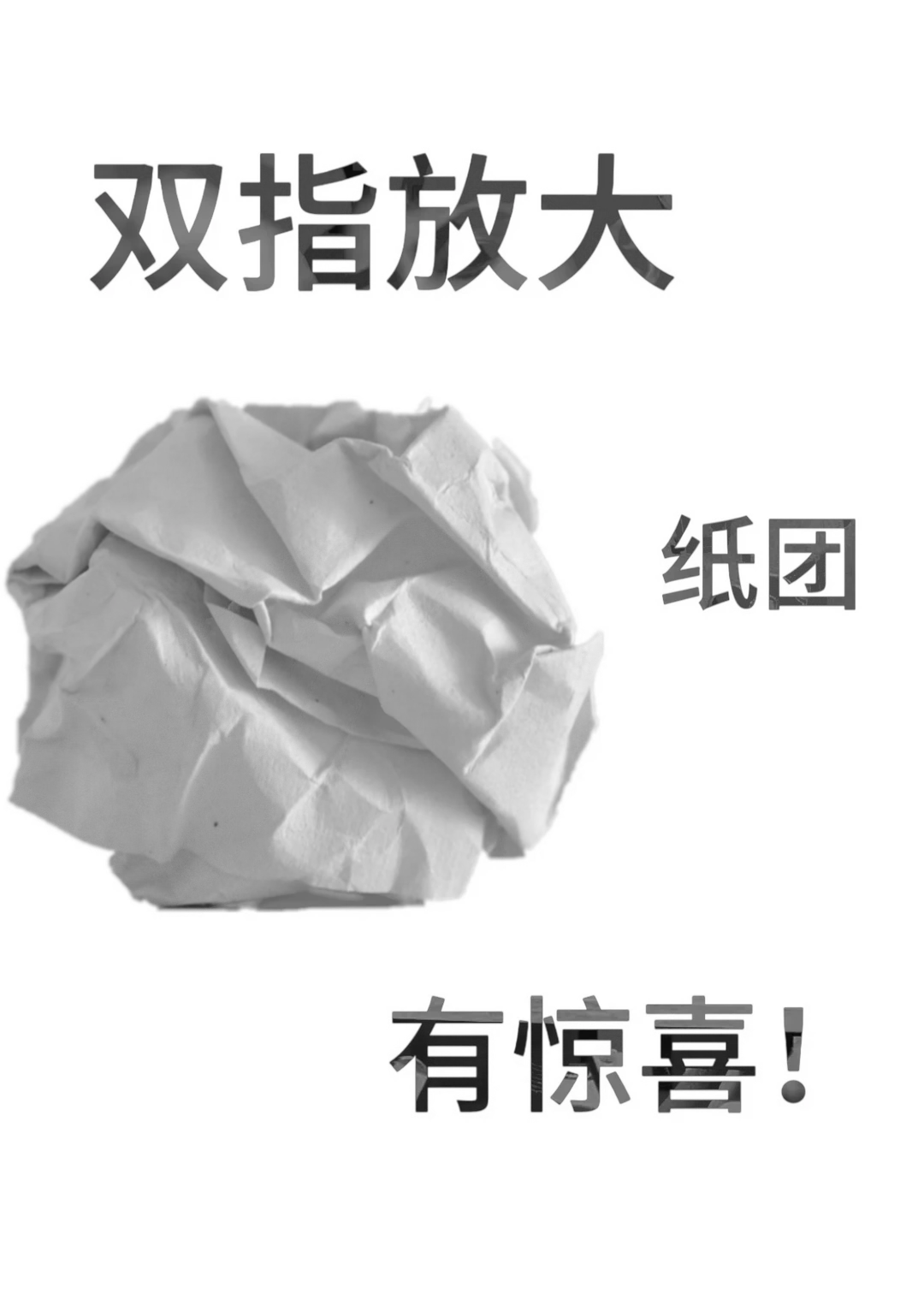 双指在屏幕放大即可得到