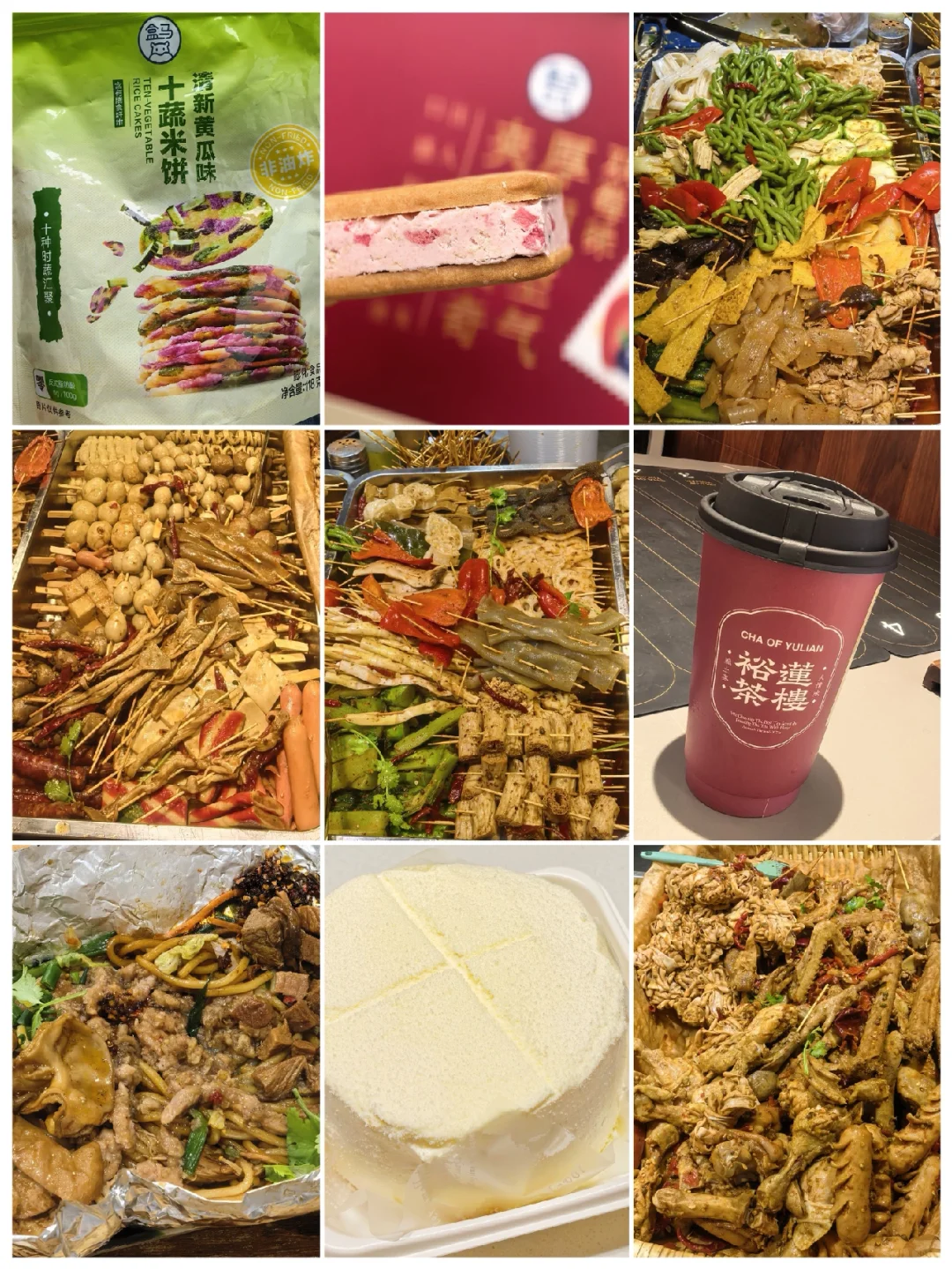 重庆的吃吃喝喝