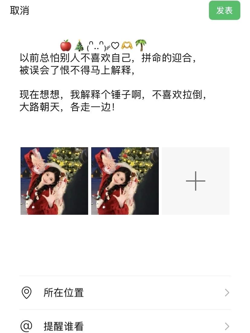 “中年少妇发的，拽拽的文案~❤️”
