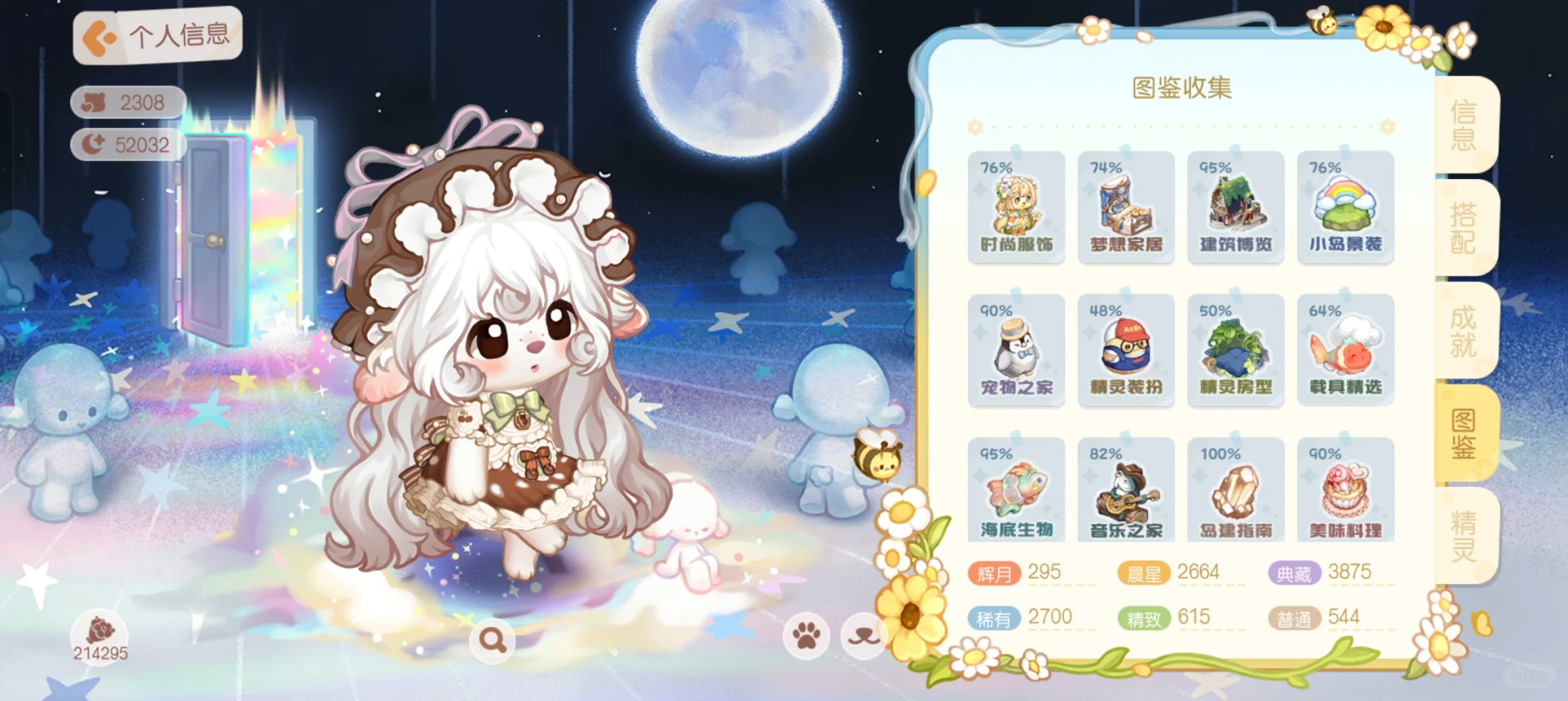 🈚️［分期中］奥比岛手游4w氪号