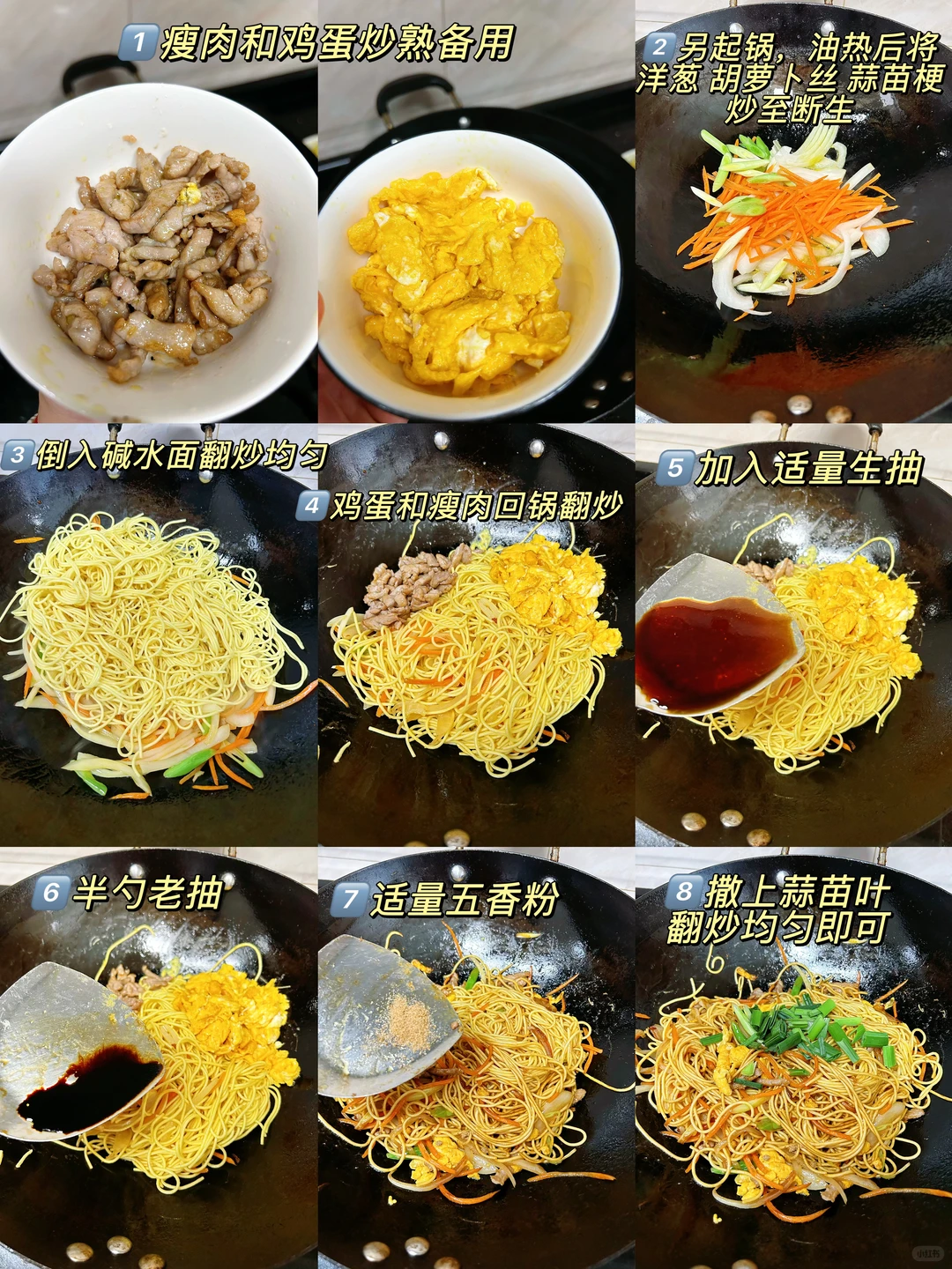 答应我，一定要试试这个巨好吃的家常炒面🍜！