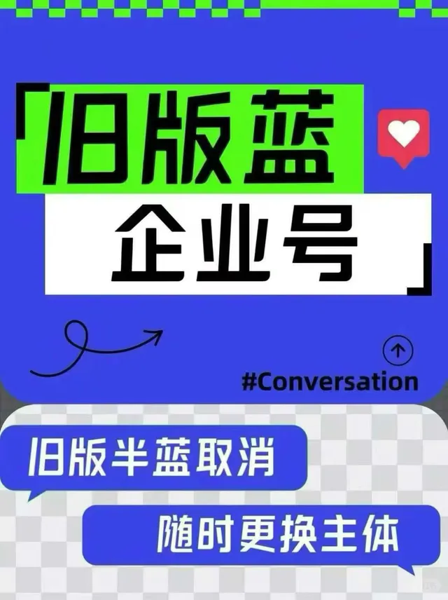 抖音老版蓝V目前还可以开通