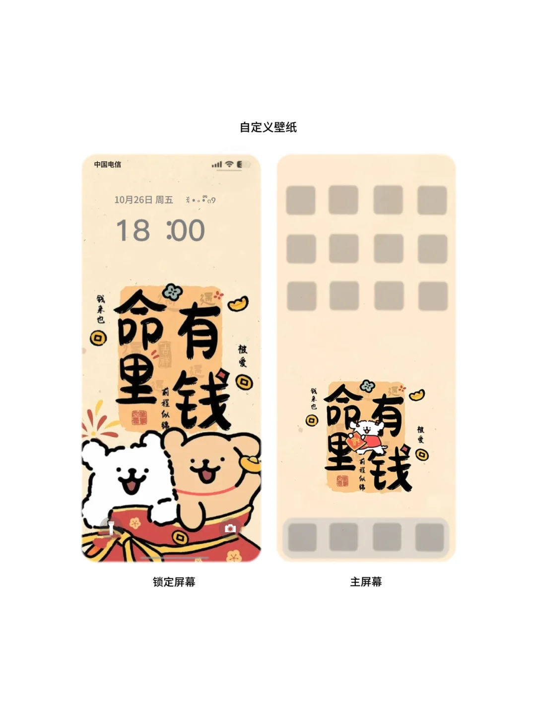 手机壁纸｜平安喜乐，诸事皆顺！