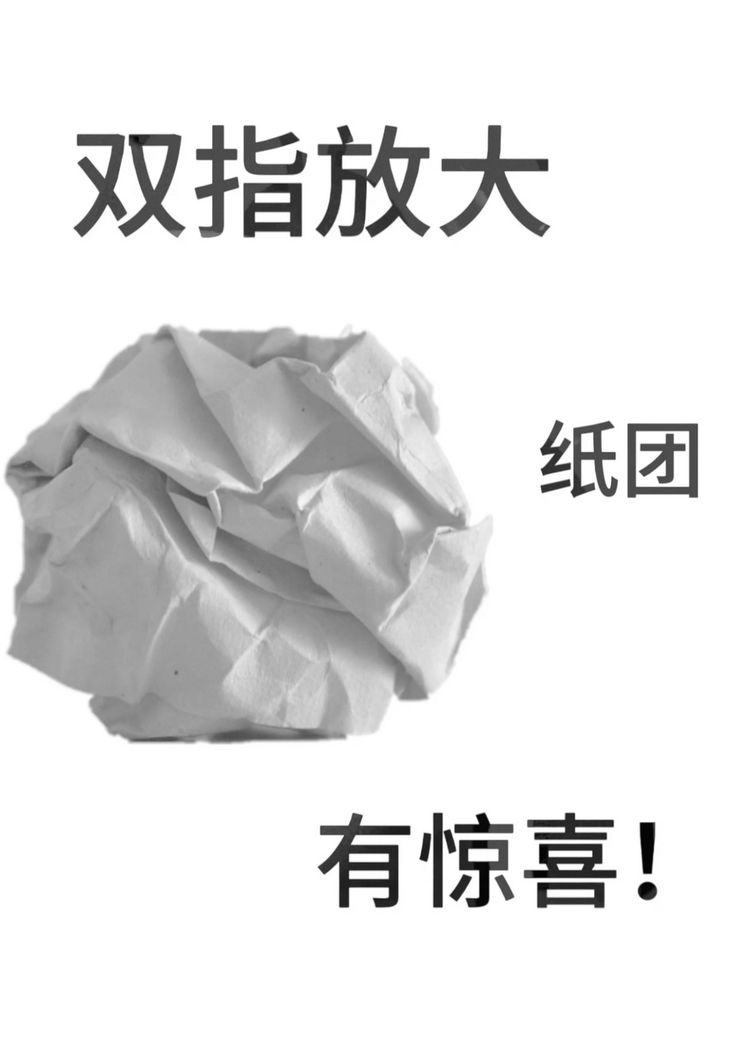双指在屏幕放大即可得到