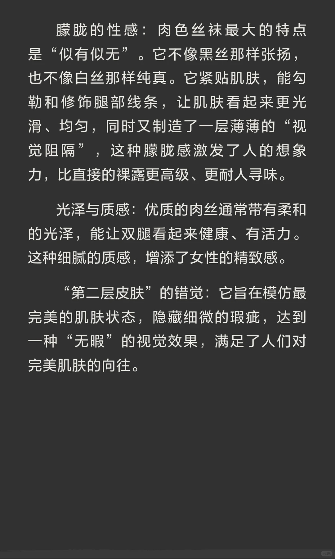 居家肉丝袜的魅力