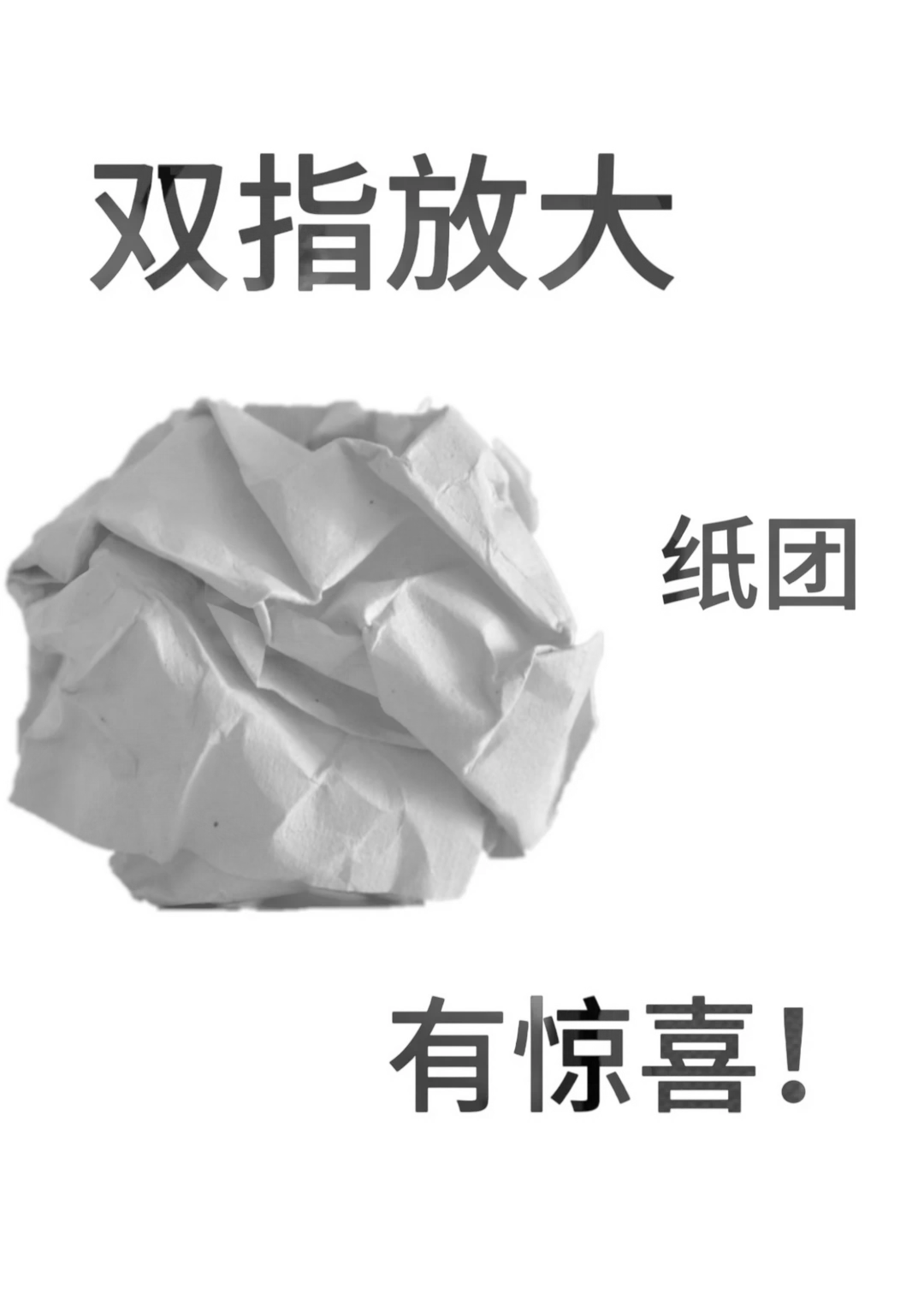 双指在屏幕放大即可得到