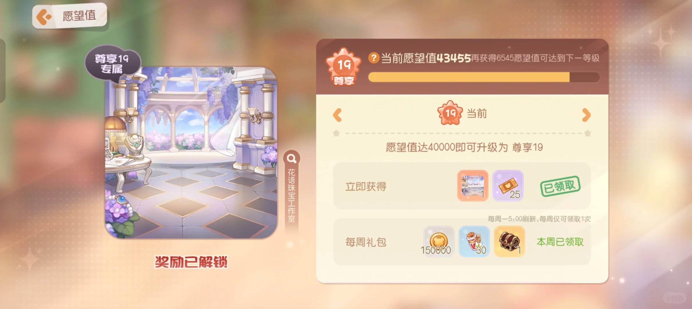 🈚️［分期中］奥比岛手游4w氪号