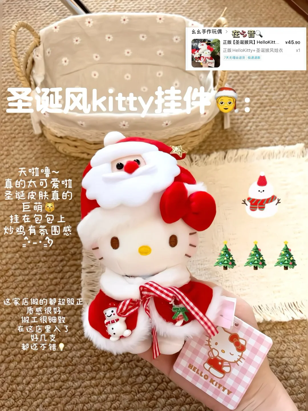 🎄🍎敲萌~便宜又好看的圣诞礼物🎁