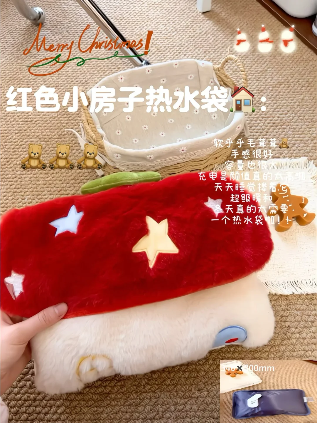 🎄🍎敲萌~便宜又好看的圣诞礼物🎁
