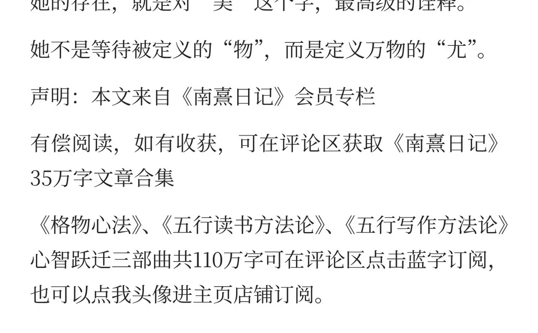 女人中的“尤物”，是什么样子的