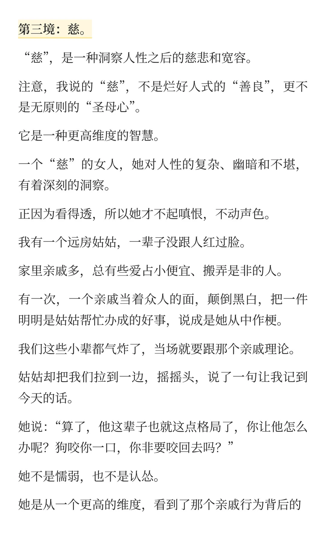 女人中的“尤物”，是什么样子的