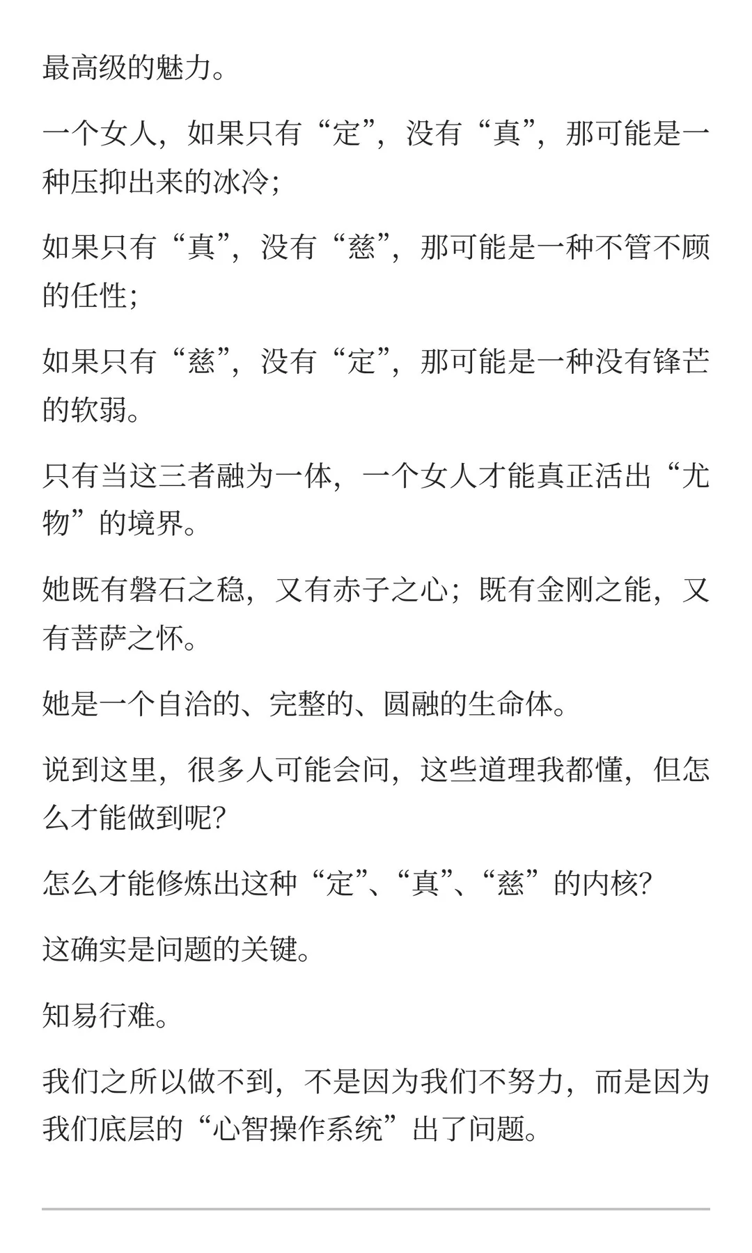 女人中的“尤物”，是什么样子的