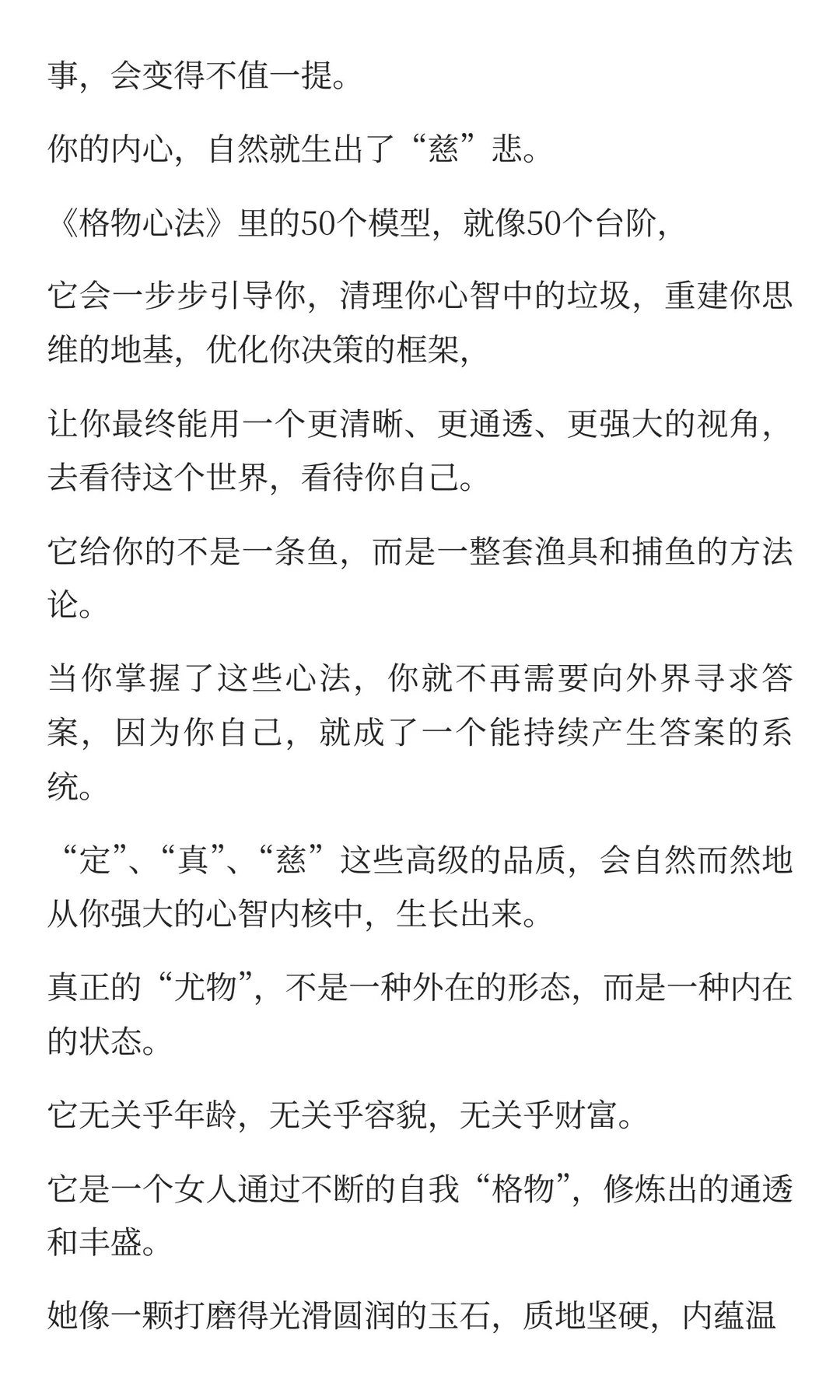 女人中的“尤物”，是什么样子的