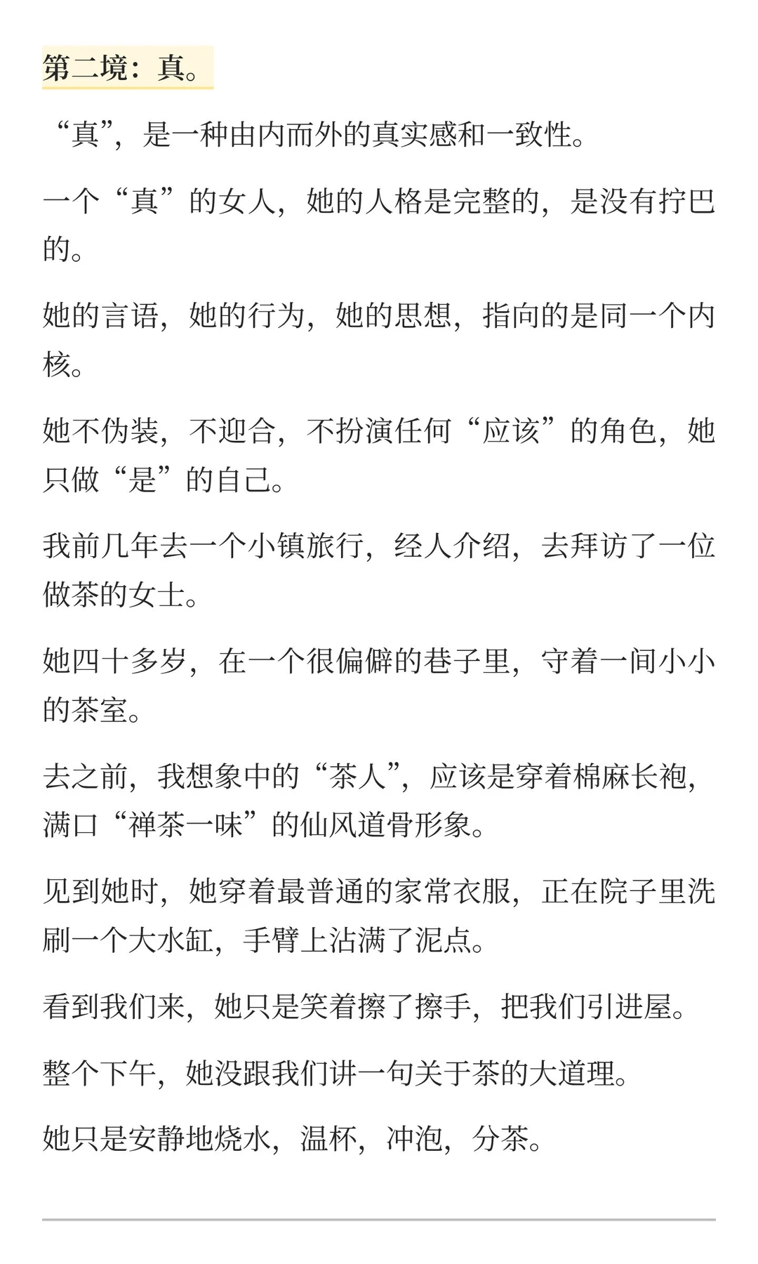 女人中的“尤物”，是什么样子的