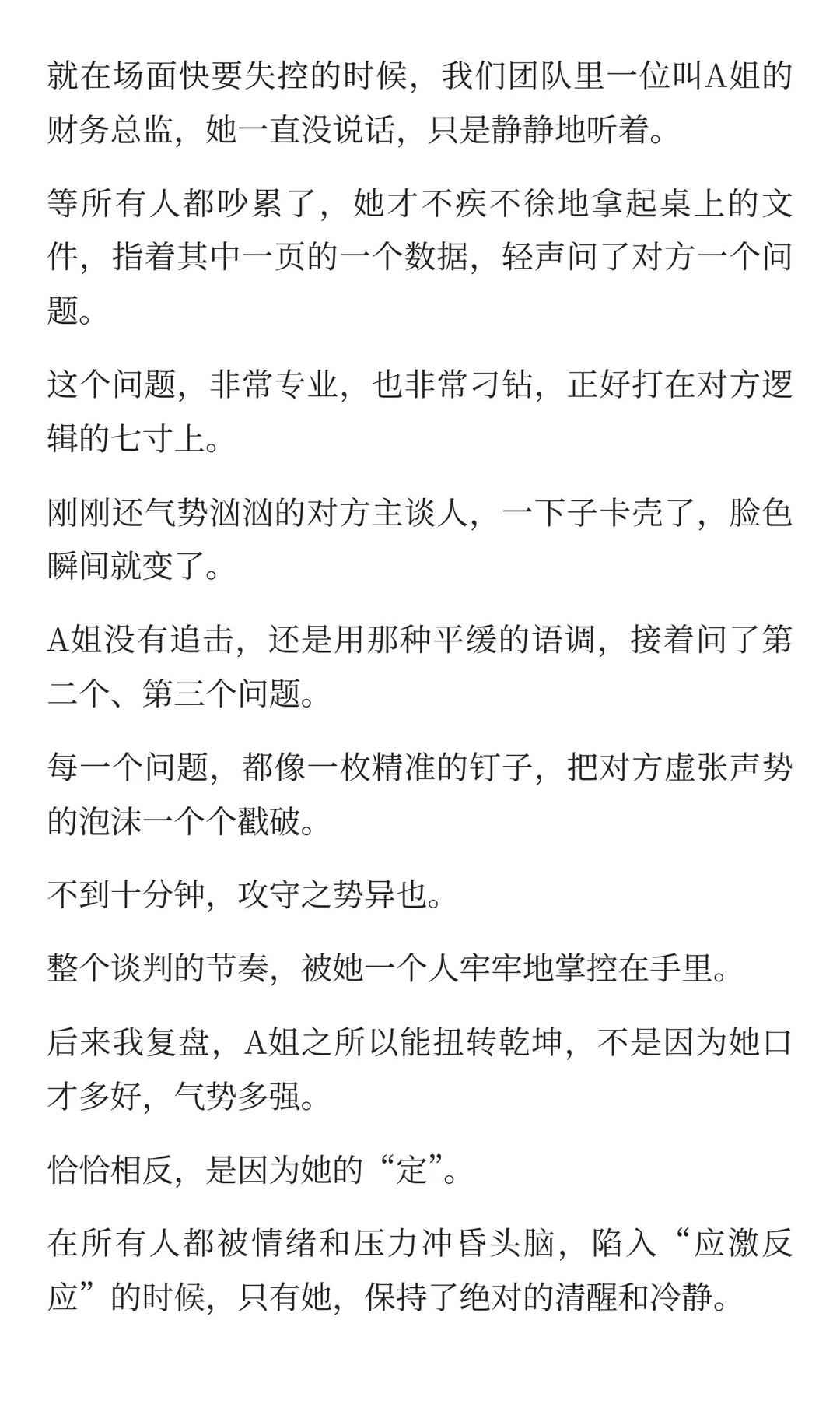 女人中的“尤物”，是什么样子的