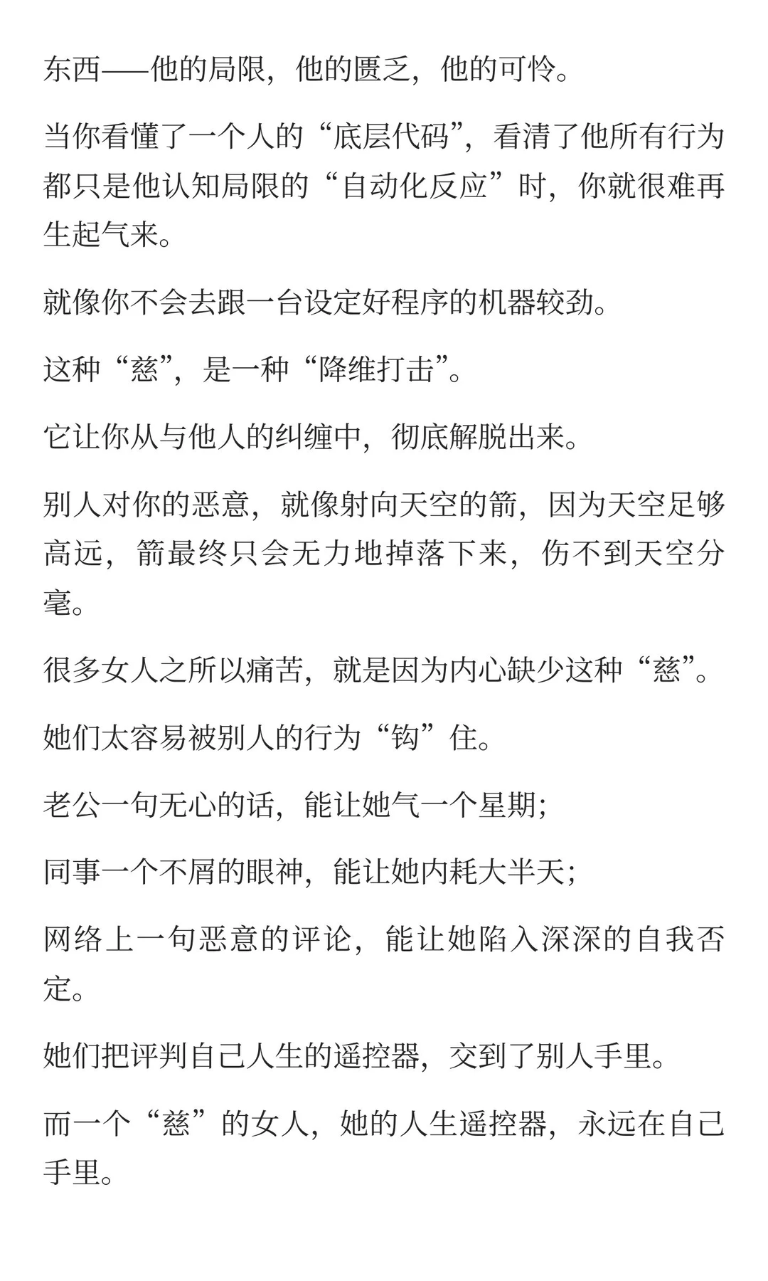 女人中的“尤物”，是什么样子的