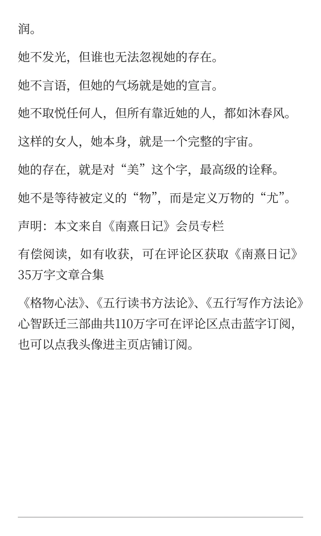 女人中的“尤物”，是什么样子的