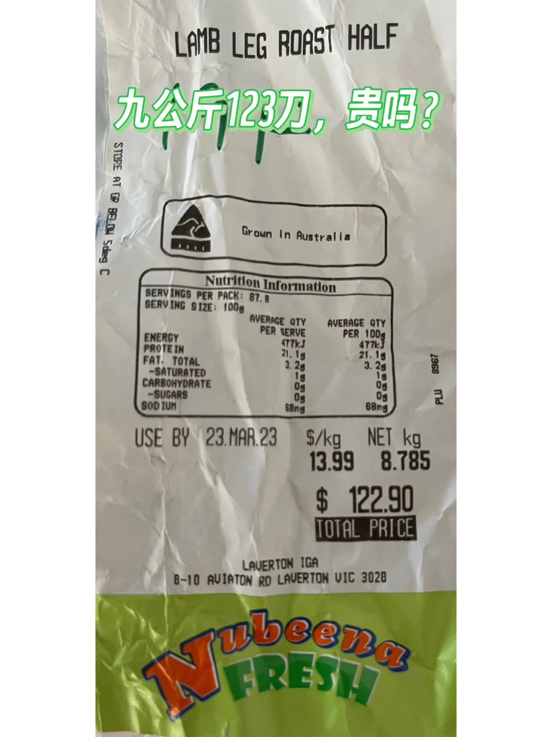 墨尔本IGA西人超市买半只羊?,你猜多少钱?
