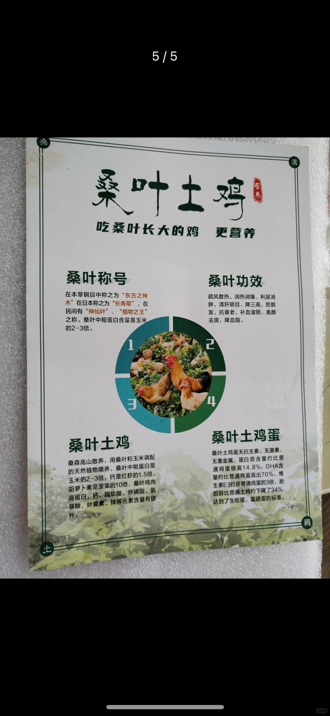 姐妹们,土鸡蛋1元一个敢下单吗?