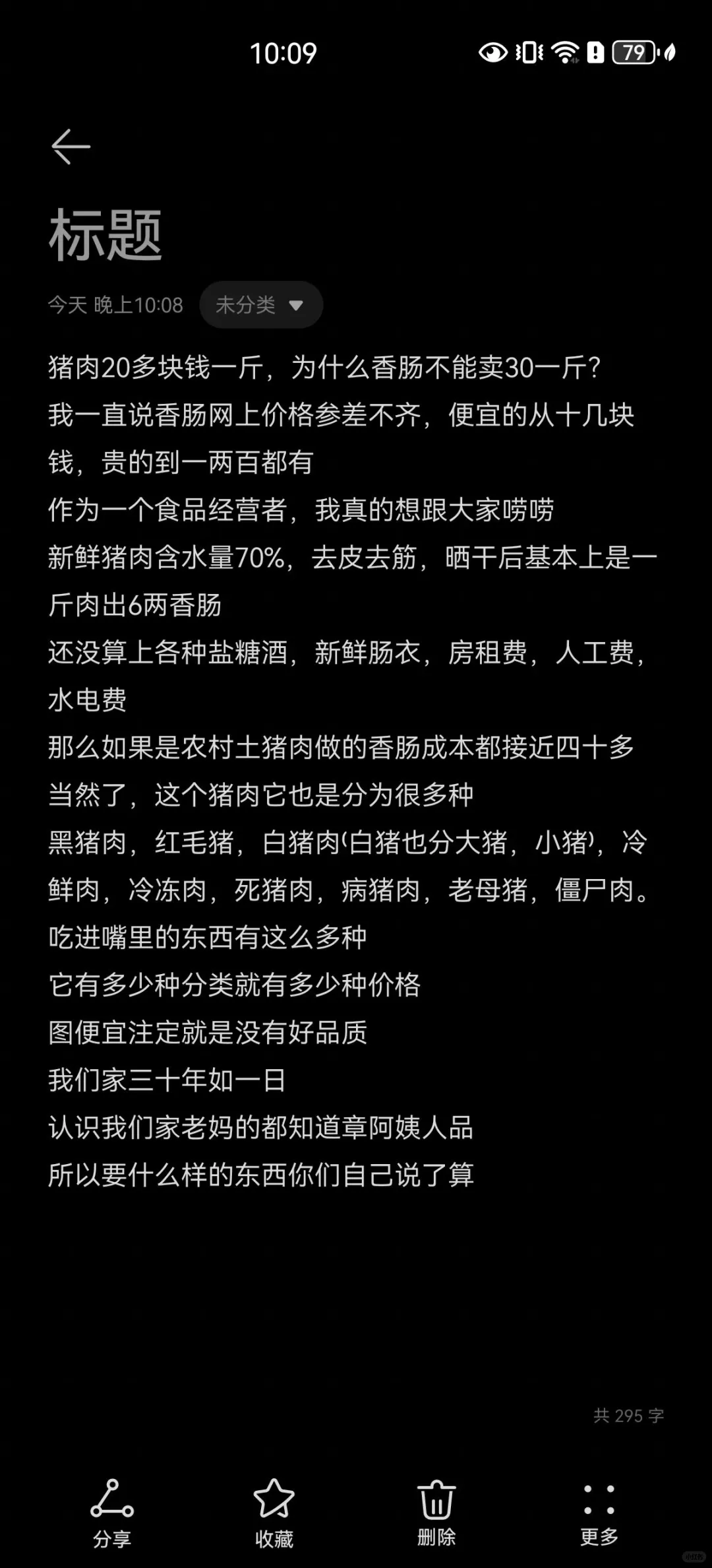 希望你们买的所有东西都是因为喜欢