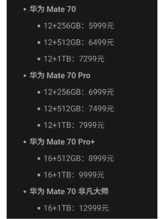 ΪMate70۸ع