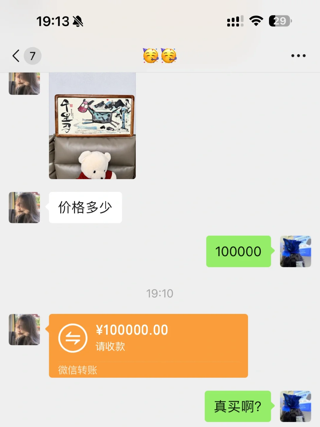 Ʒ