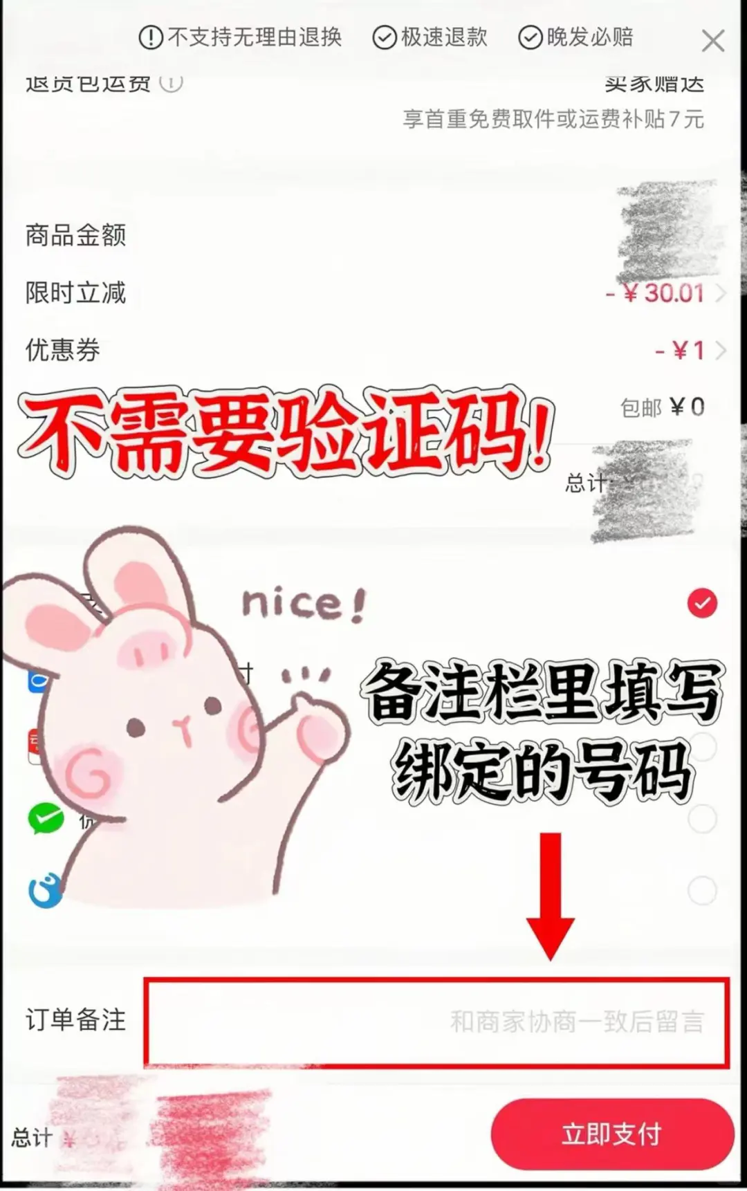 别错过！迅雷白金年卡75拍下一分钟搞定！