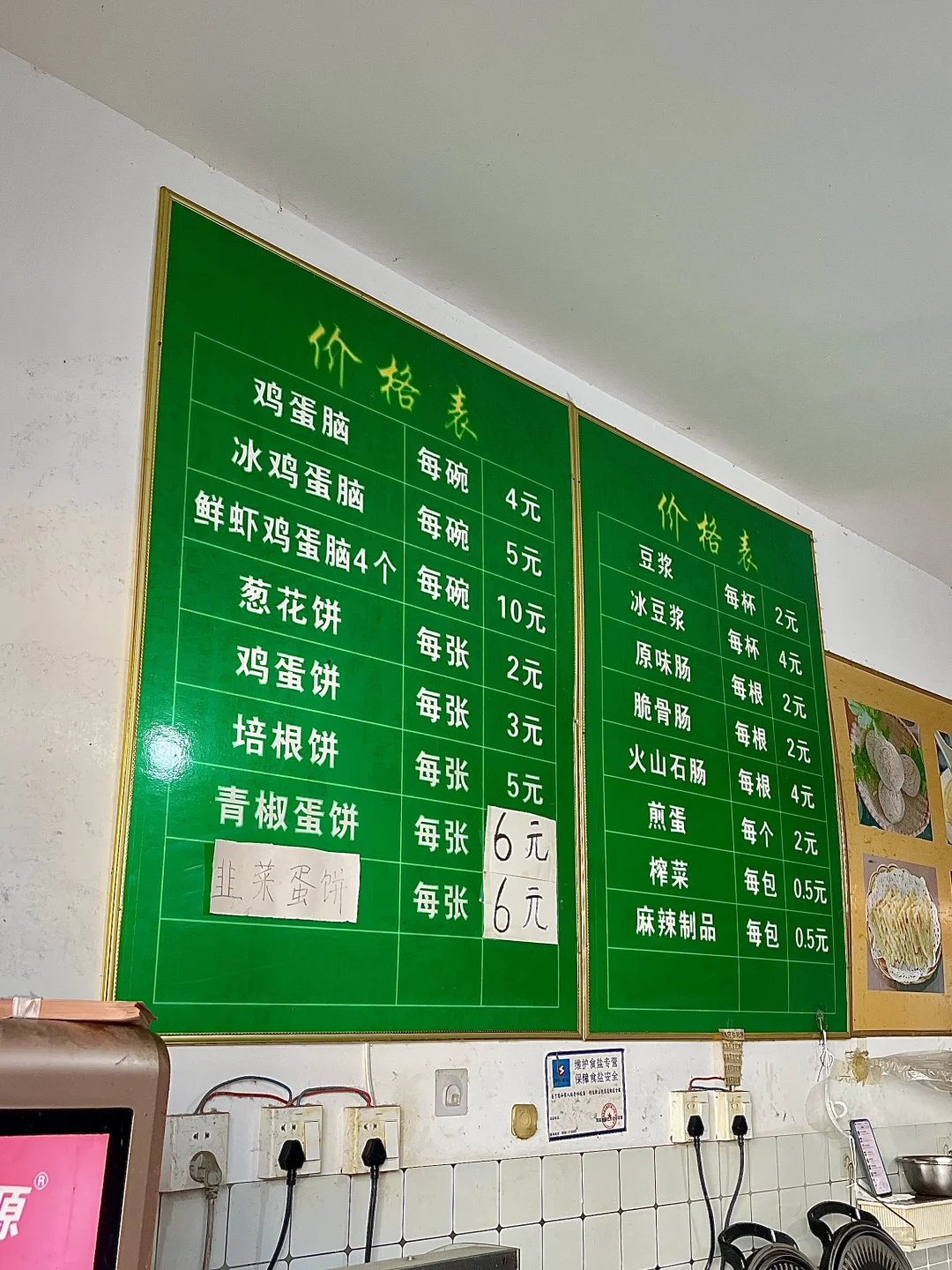 菏泽探店?鸡蛋脑
