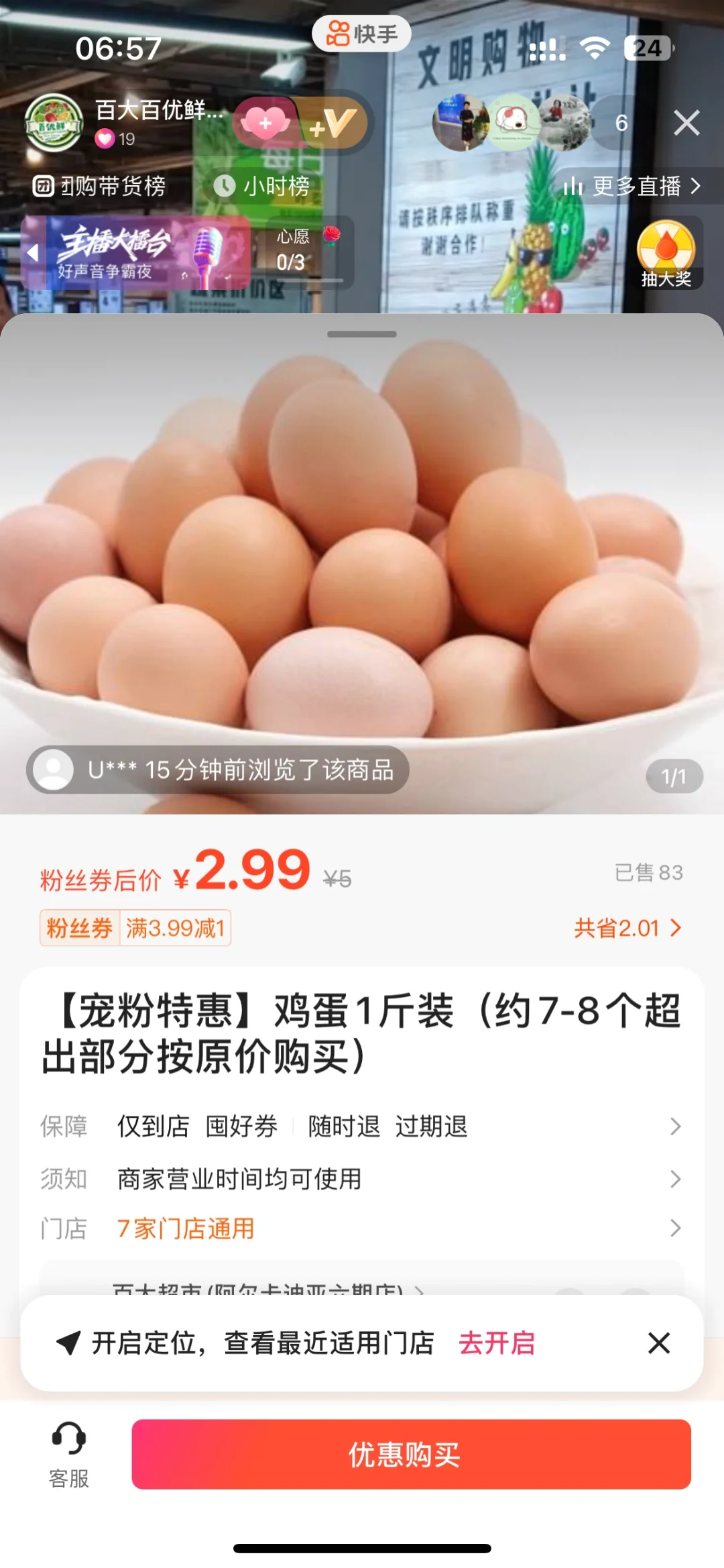 ߣëȥٴ󼦵2.99ĳ