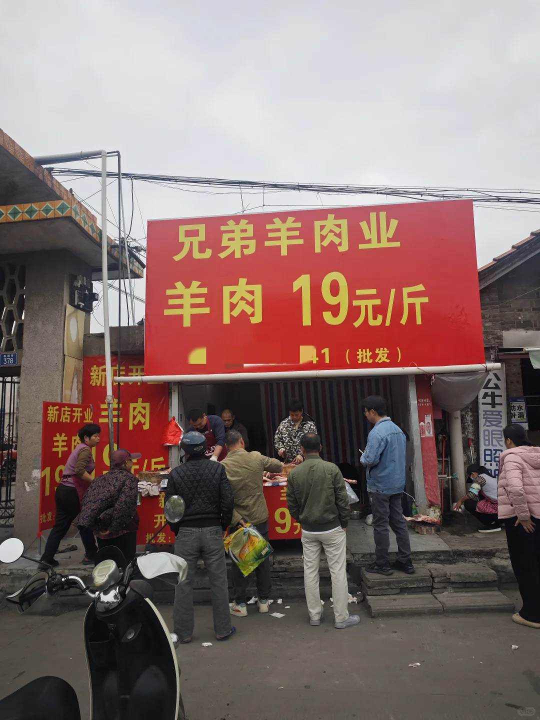 19一斤的羊肉，你们那里有吗！！